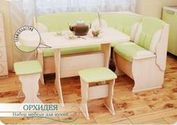 Набор мебели ОРХИДЕЯ