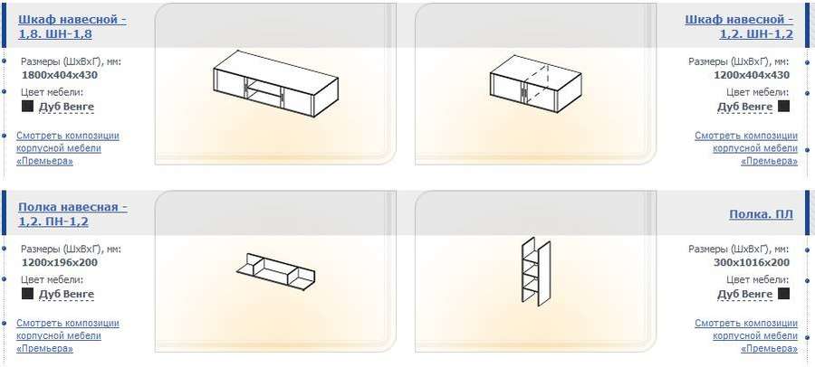 Гостиная «Премьера» комплектация 004 (Пеликан) в Нижнем Новгороде фото 3
