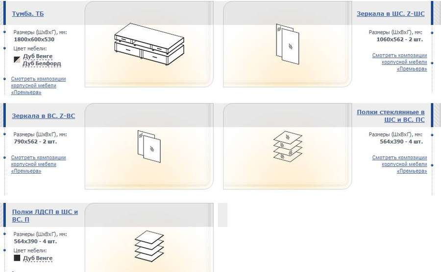 Гостиная «Премьера» комплектация 003 (Пеликан) в Нижнем Новгороде фото 4