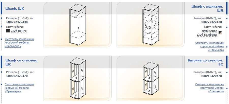 Гостиная «Премьера» комплектация 006 (Пеликан) в Нижнем Новгороде фото 2