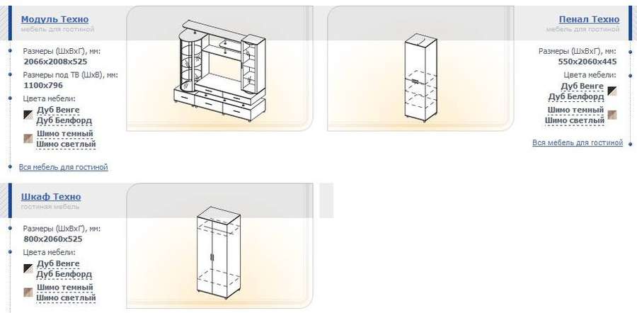 Гостиная «Техно» (Пеликан) в Нижнем Новгороде фото 4