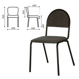 Стул для посетителей "Серна", черный каркас, ткань