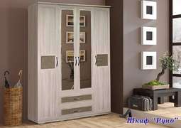 Шкаф «Руно» 4-х створчатый (Террикон)