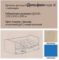 Кровать «Дельфин», «Месяц» (Террикон) в Нижнем Новгороде фото 2