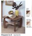 Стол журнальный "Маджеста-5" в Нижнем Новгороде фото 2