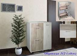 Обувница №2 (Террикон)