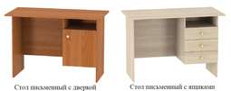 Стол письменный с дверкой и с ящиками