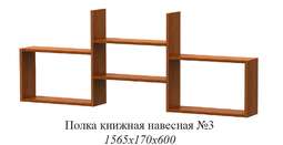 Полка книжная №3 ПРЕМ