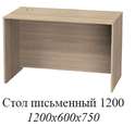 Стол письменный 1750 и 1200 в Нижнем Новгороде фото 2