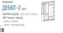 Прихожая «Дебют-2» (Террикон) в Нижнем Новгороде фото 2