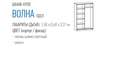 Шкаф-купе ВОЛНА Террикон в Нижнем Новгороде фото 2