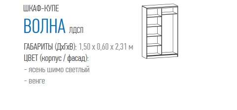 Шкаф-купе ВОЛНА Террикон в Нижнем Новгороде фото 2