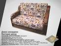 Диван «Виктория» с декором 1.2м и 1.4м в Нижнем Новгороде фото 1
