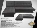 Диван угловой «Марсель» без подлокотников в Нижнем Новгороде фото 1