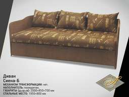 Диван «Сиена-Б»