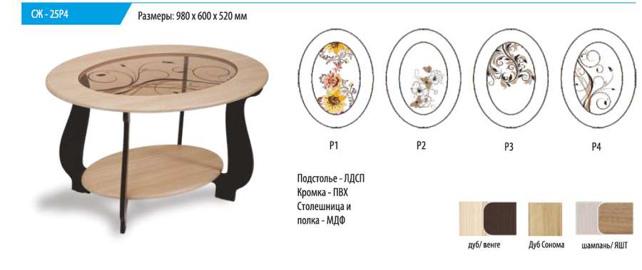 Стол журнальный СЖ-25 БИТ в Нижнем Новгороде фото 4