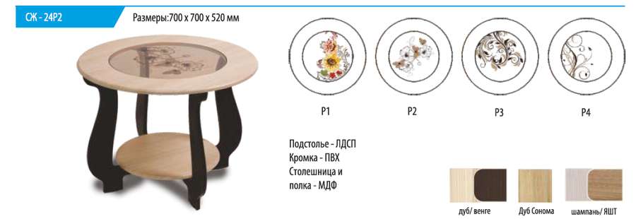 Стол журнальный СЖ-24 БИТ в Нижнем Новгороде фото 3