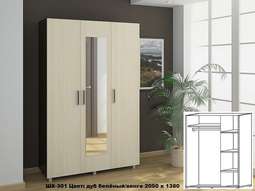 Шкаф 3-х ств. «ШК-301» с зеркалом и без (РИКМ)