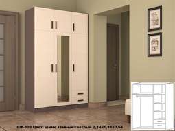 Шкаф 3-х ств. с антресолью «ШК-303» с зеркалом и без (РИКМ)