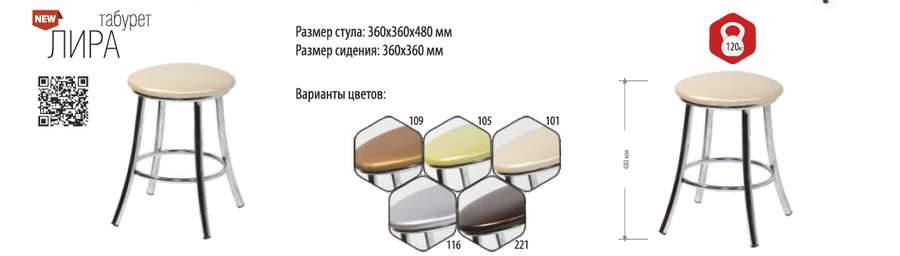 Табурет ЛИРА Бит в Нижнем Новгороде фото 4