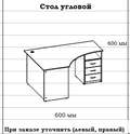 Стол угловой с ящиками АЭ-206 в Нижнем Новгороде фото 2