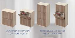 Тумбы для обуви 2-х и 3-х секционные (Рег.058)
