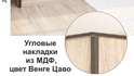 Спальный гарнитур «ЛИРИКА» модульный в Нижнем Новгороде фото 2