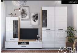 Гостиная АСТИ комп.2 Модульная (ДСВ)