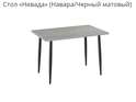 Стол обеденный «Невада» (ТриЯ) в Нижнем Новгороде фото 4