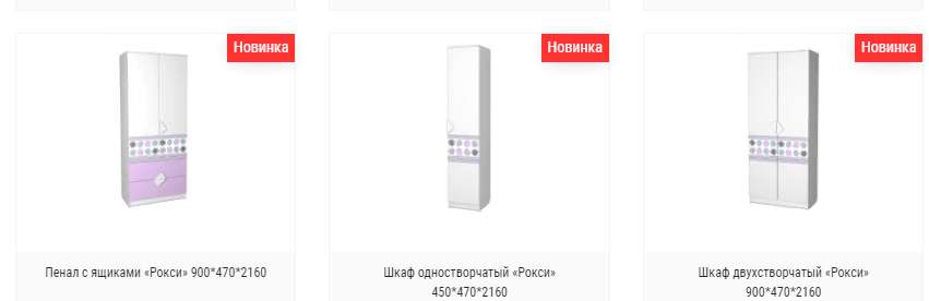 Детская «РОКСИ» модульная в Нижнем Новгороде фото 4