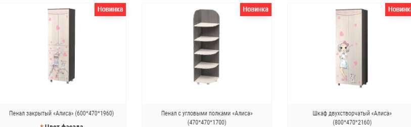 Детская «Алиса» фотопечать Девочки (модульная) в Нижнем Новгороде фото 14