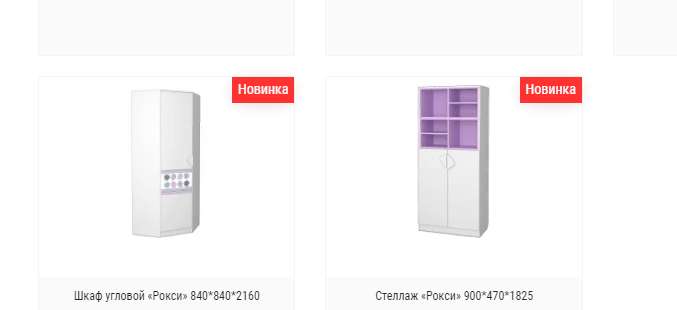 Детская «РОКСИ» модульная в Нижнем Новгороде фото 5