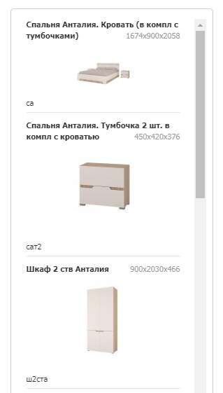 Спальный гарнитур «Анталия» модульный в Нижнем Новгороде фото 5