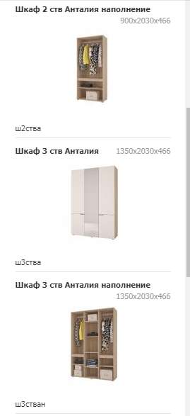 Спальный гарнитур «Анталия» (Горизонт) в Нижнем Новгороде фото 9