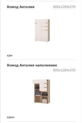 Спальный гарнитур «Анталия» (Горизонт) в Нижнем Новгороде фото 10