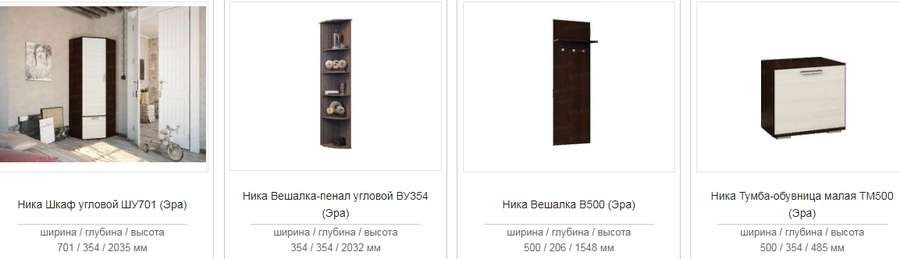 Прихожая «НИКА» 1,76 м (ЭРА) модульная в Нижнем Новгороде фото 3