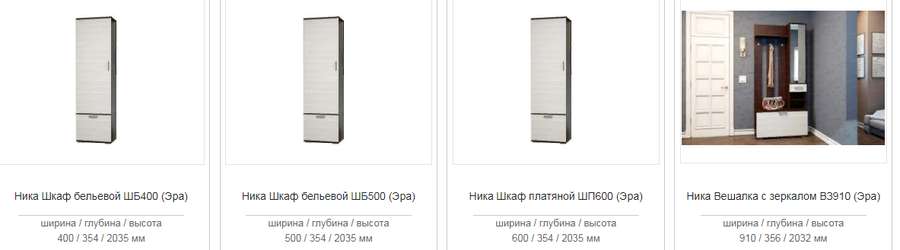 Прихожая «НИКА» 1,7х1,06м угловая (ЭРА) в Нижнем Новгороде фото 4