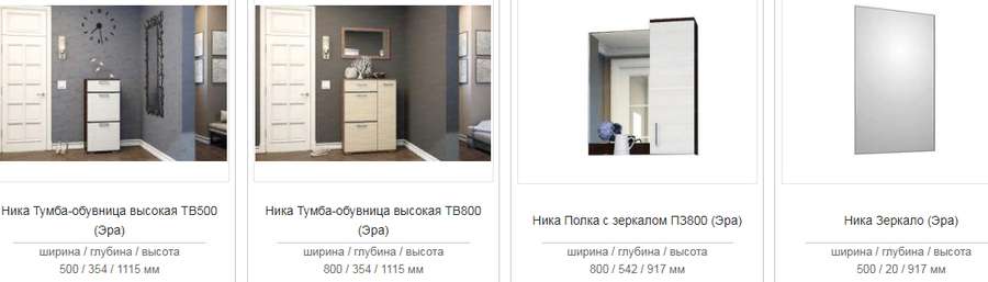 Прихожая «НИКА» 1500 (ЭРА) в Нижнем Новгороде фото 5