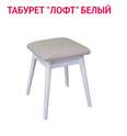 Табурет ЛОФТ в Нижнем Новгороде фото 2