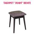 Табурет ЛОФТ в Нижнем Новгороде фото 1