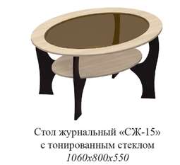 Стол журнальный «СЖ-15» с тонированным стеклом