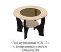 Стол журнальный «СЖ-13» с тонированным стеклом в Нижнем Новгороде фото 1