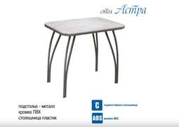Стол кухонный «Астра»