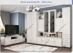 Гостиная «Классика» вариант 001 (Пеликан)