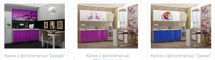Кухня МДФ 2,0м. с разл. фотопечатью (Рег.058) в Нижнем Новгороде фото 7