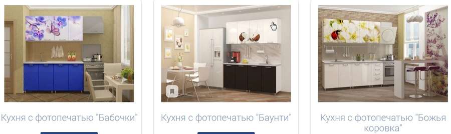 Кухня МДФ 2,0м. с разл. фотопечатью (Рег.058) в Нижнем Новгороде фото 6