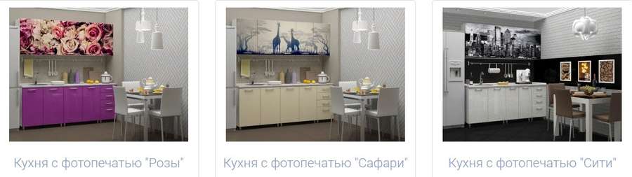 Кухня МДФ 2,0м. с разл. фотопечатью (Рег.058) в Нижнем Новгороде фото 11