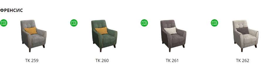 Кресло «ФРЕНСИС» (НиК) в Нижнем Новгороде фото 4