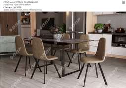 Стол «МАНХЭТТЕН-2» раздвижной (ВВР)