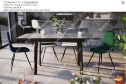 Стол «МАНХЭТТЕН-1» раздвижной (ВВР)